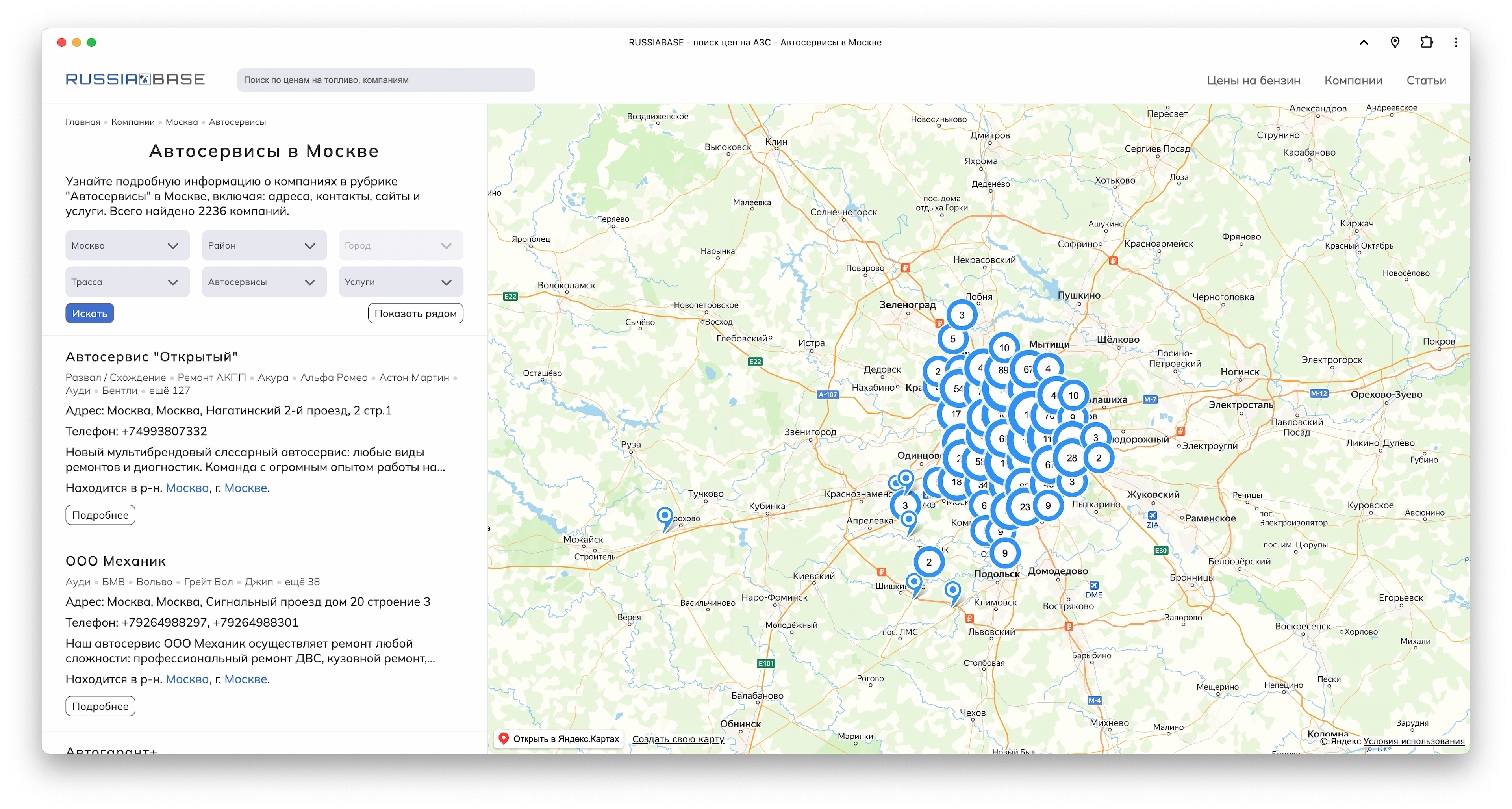 Компании России image